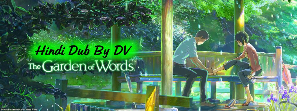 Garden Of Words Dv Anime World